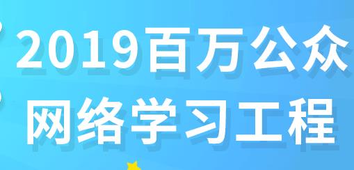 贵州, 登录入口, 百万公众, 2022年