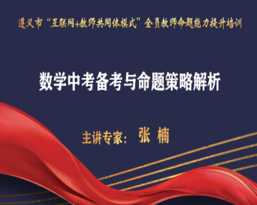 畅言学院, 教师信息化素养