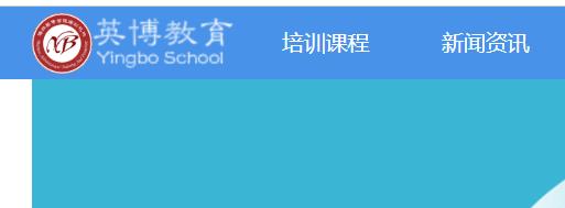 网站, 登录入口, 英博继续教育网