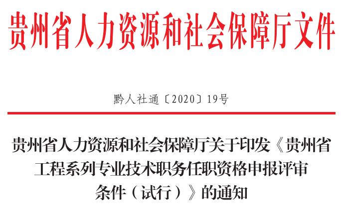 公需科目, 贵州, 2020年