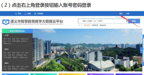 登录入口, 网址, 微课, 遵义, 获奖名单