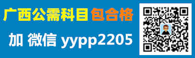 广西公需科目.jpg