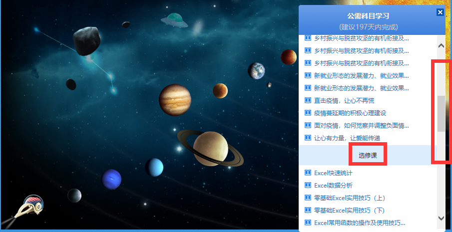 公需科目, 重庆, 2020年