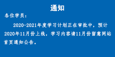 公需科目, 贵州, 登录入口, 大健康