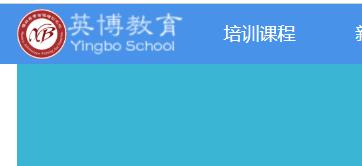 英博继续教育网.jpg