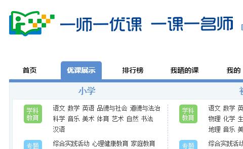 贵州, 登录入口, 一师一优课