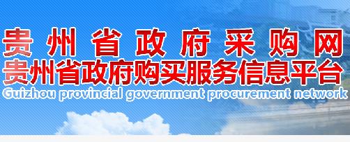 贵州, 专业技术人员, 平台