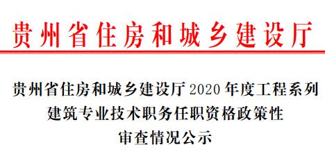 工程系列建筑专业