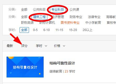 网站, 继续教育, 建筑工程