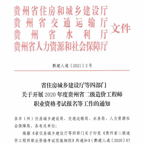 考试, 职业资格, 建筑工程