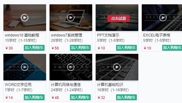 云贵州, 考试答案, 计算机