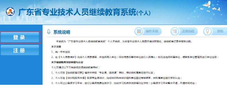 证书, 继续教育, 广东