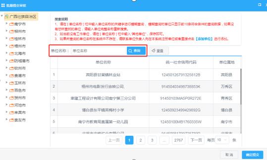 继续教育, 广西, 流程