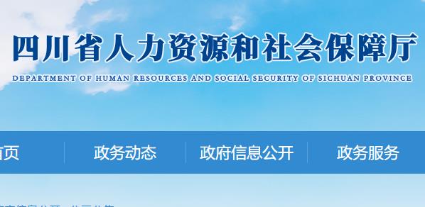 四川省公需科目学习网站