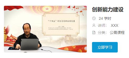 需科目创新能力建设