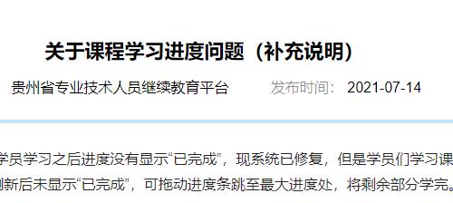 公需科目, 贵州, 2021年