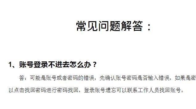 公需科目, 问题