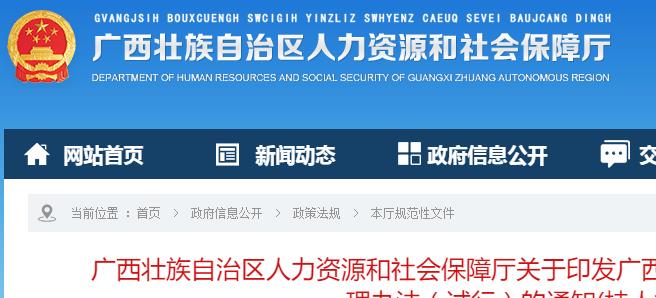 继续教育, 广西