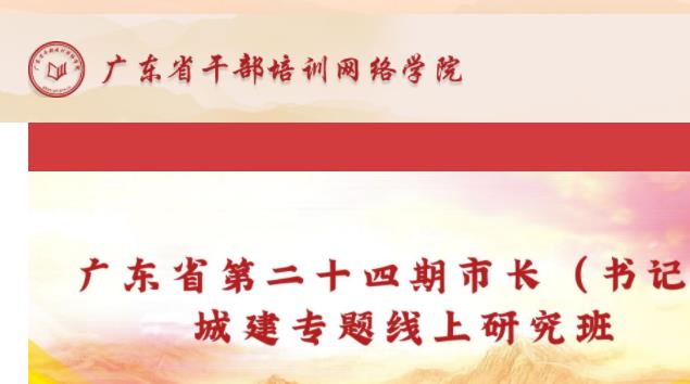 广东, 登录入口